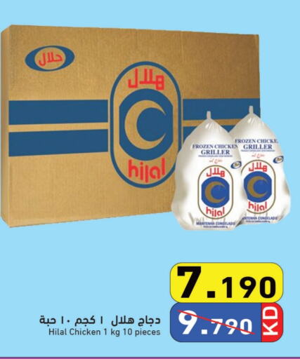 available at Ramez in Kuwait - Jahra Governorate