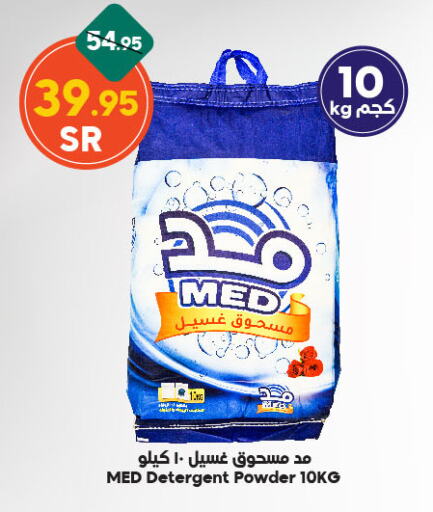 Detergent available at Dukan in KSA, Saudi Arabia, Saudi - Mecca