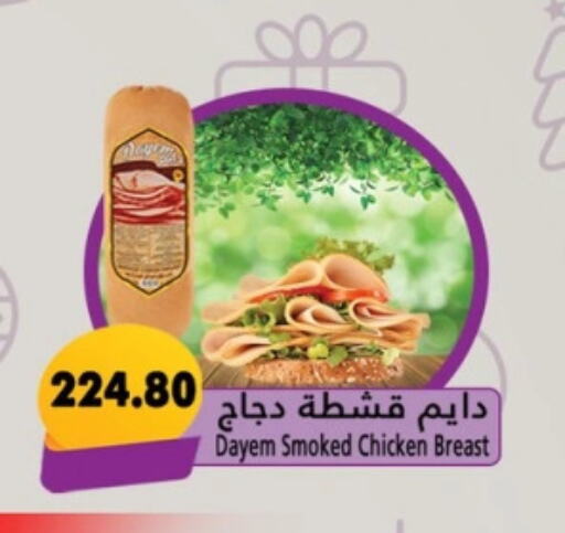 Chicken Breast available at Hyper Samy Salama Sons in Egypt - Cairo