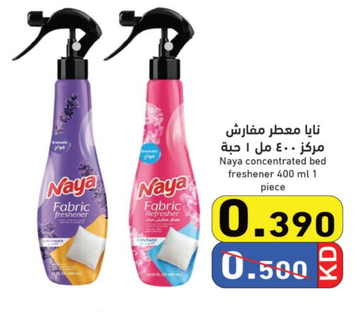 available at Ramez in Kuwait - Jahra Governorate