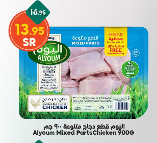 available at Dukan in KSA, Saudi Arabia, Saudi - Ta'if