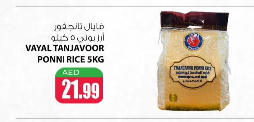 Ponni rice available at Meena Al Madina Hypermarket  in UAE - Sharjah / Ajman