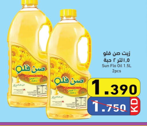 available at Ramez in Kuwait - Ahmadi Governorate