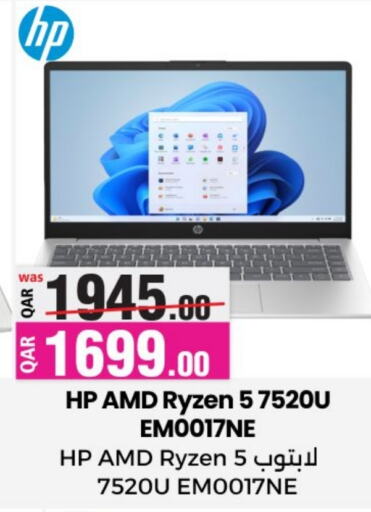 HP Laptop available at Ansar Gallery in Qatar - Al Shamal