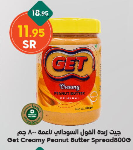 Peanut Butter available at Dukan in KSA, Saudi Arabia, Saudi - Ta'if