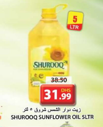 SHUROOQ Sunflower Oil available at Grand Hyper Market in UAE - Sharjah / Ajman