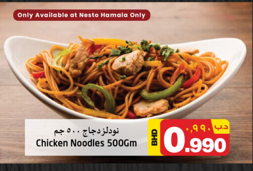 available at NESTO  in Bahrain