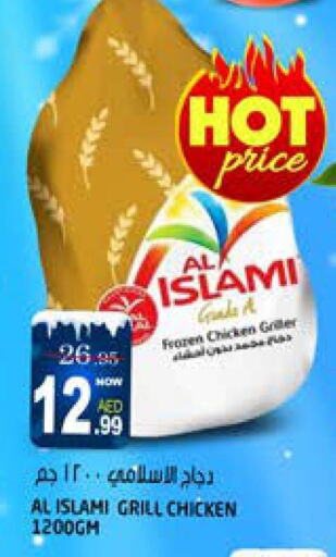 AL ISLAMI available at Hashim Hypermarket in UAE - Sharjah / Ajman