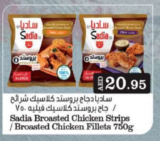 SADIA Chicken Strips available at Grand Hyper Market in UAE - Dubai