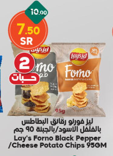 LAYS available at Dukan in KSA, Saudi Arabia, Saudi - Mecca