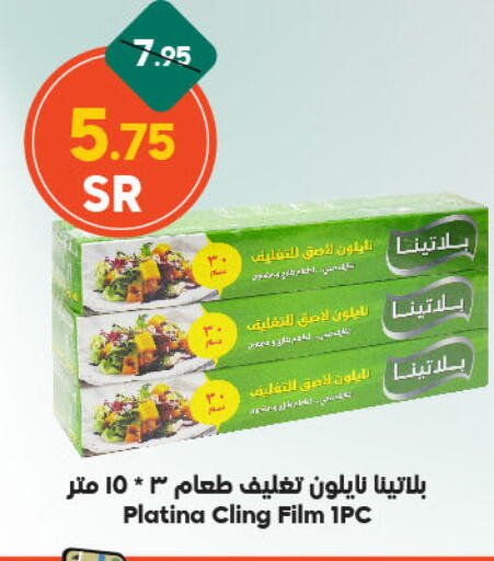 available at الدكان in مملكة العربية السعودية, السعودية, سعودية - الطائف