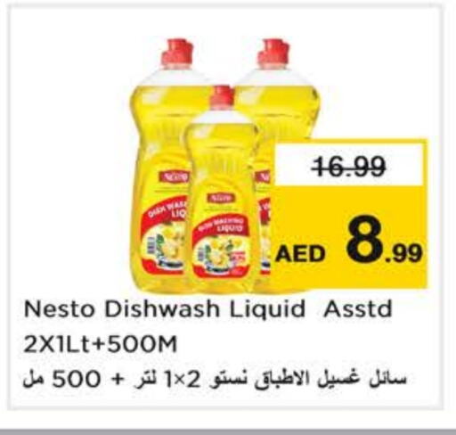 available at نستو هايبرماركت in الإمارات العربية المتحدة , الامارات - ٱلْعَيْن‎