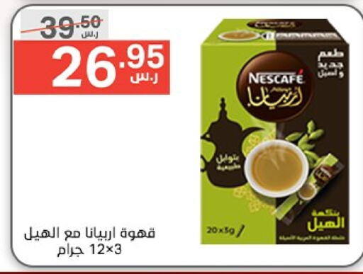 نسكافيه قهوة available at نوري سوبر ماركت‎ in مملكة العربية السعودية, السعودية, سعودية - جدة