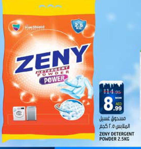 Detergent available at Hashim Hypermarket in UAE - Sharjah / Ajman