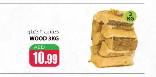 available at هايبر ماركت مينا المدينة in الإمارات العربية المتحدة , الامارات - الشارقة / عجمان