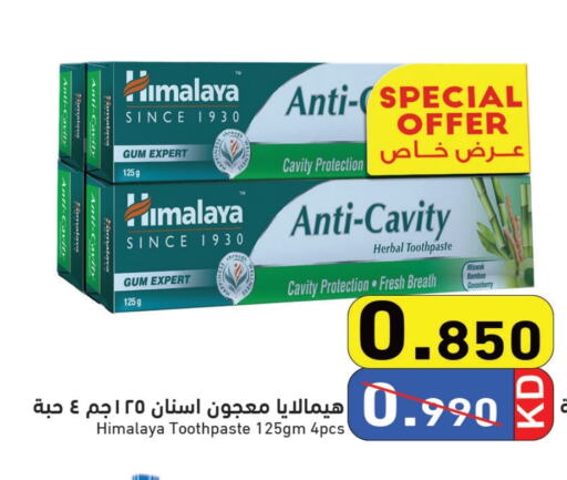 HIMALAYA Toothpaste available at Ramez in Kuwait - Jahra Governorate