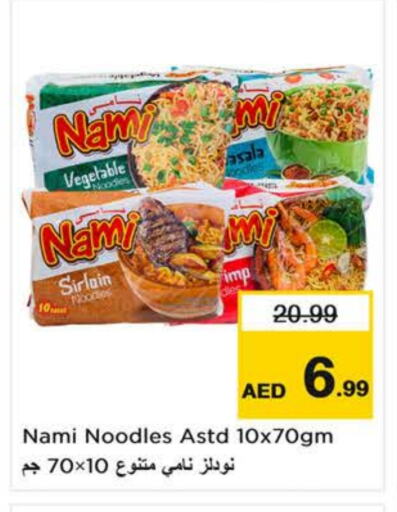 Noodles available at Last Chance  in UAE - Fujairah