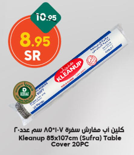 available at الدكان in مملكة العربية السعودية, السعودية, سعودية - جدة