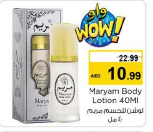 Body Lotion & Cream available at Nesto Hypermarket in UAE - Al Ain