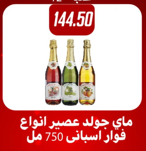 available at هايبر سامي سلامة وأولاده in Egypt - القاهرة