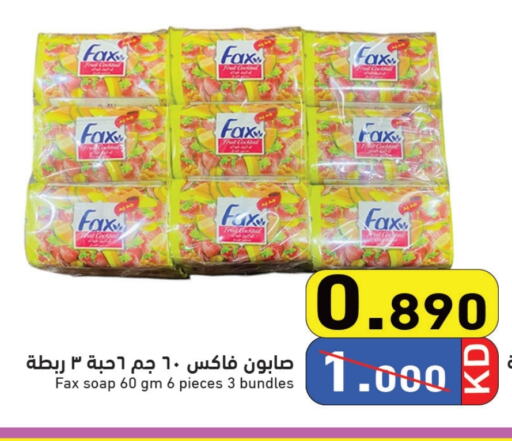 available at  رامز in الكويت - محافظة الجهراء