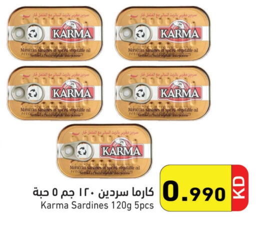 available at  رامز in الكويت - محافظة الأحمدي