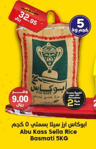 أرز سيلا / مازا available at الدكان in مملكة العربية السعودية, السعودية, سعودية - المدينة المنورة