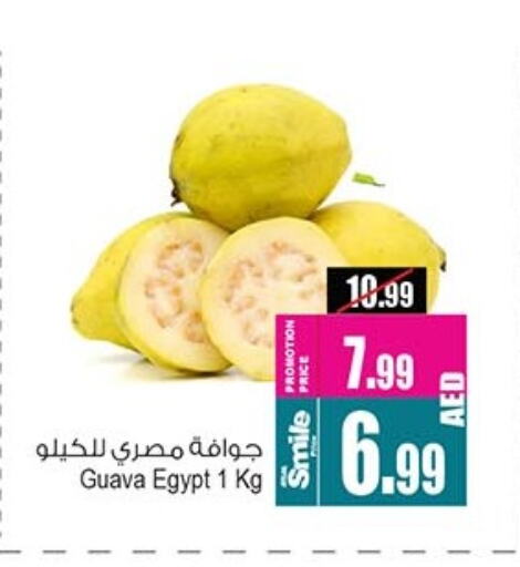 جوافة from Egypt available at أنصار جاليري in الإمارات العربية المتحدة , الامارات - دبي