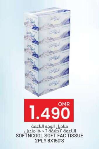 available at KM Trading  in Oman - Salalah