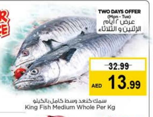 King Fish available at Last Chance  in UAE - Sharjah / Ajman