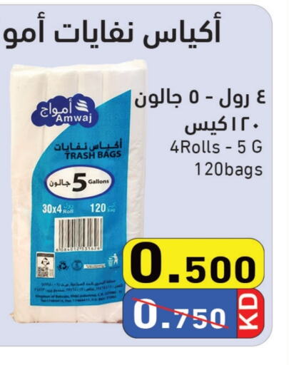 available at Ramez in Kuwait - Jahra Governorate