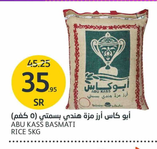 Sella / Mazza Rice available at AlJazera Shopping Center in KSA, Saudi Arabia, Saudi - Riyadh