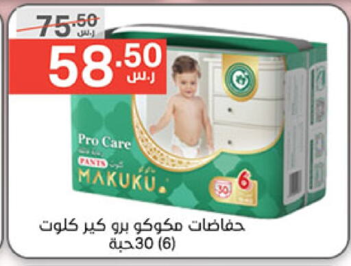 MAKUKU available at Noori Supermarket in KSA, Saudi Arabia, Saudi - Mecca