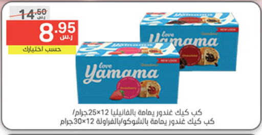 available at Noori Supermarket in KSA, Saudi Arabia, Saudi - Jeddah