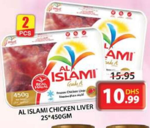 AL ISLAMI Chicken Liver available at Grand Hyper Market in UAE - Sharjah / Ajman