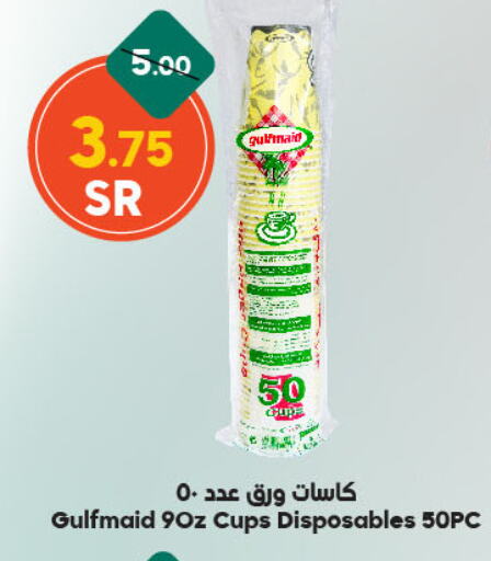 available at الدكان in مملكة العربية السعودية, السعودية, سعودية - جدة