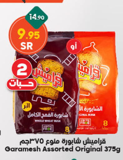 available at الدكان in مملكة العربية السعودية, السعودية, سعودية - المدينة المنورة