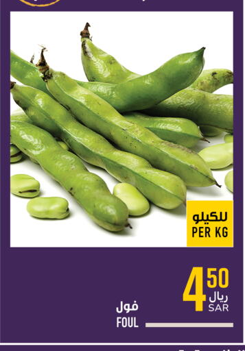 فاصوليا available at أبراج هايبر ماركت in مملكة العربية السعودية, السعودية, سعودية - مكة المكرمة