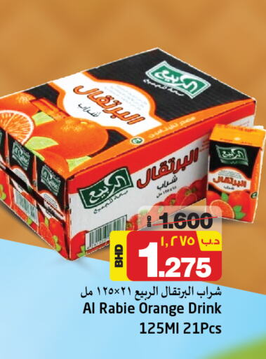 الربيع available at نستو in البحرين