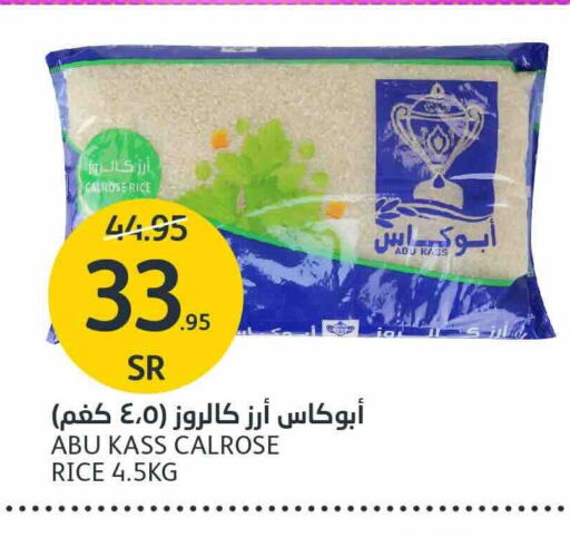 Calrose Rice available at AlJazera Shopping Center in KSA, Saudi Arabia, Saudi - Riyadh