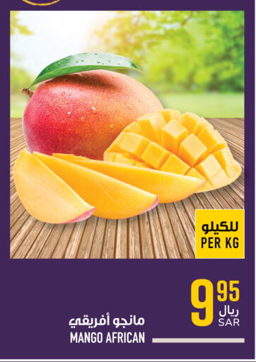 مانجو available at أبراج هايبر ماركت in مملكة العربية السعودية, السعودية, سعودية - مكة المكرمة