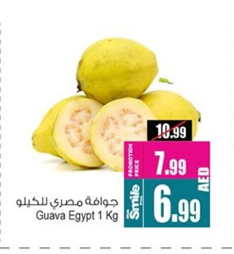 جوافة from Egypt available at أنصار مول in الإمارات العربية المتحدة , الامارات - الشارقة / عجمان