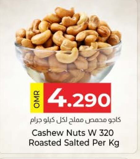 available at KM Trading  in Oman - Salalah