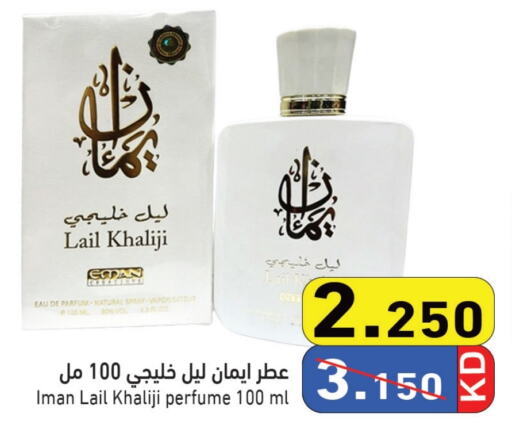 available at Ramez in Kuwait - Jahra Governorate