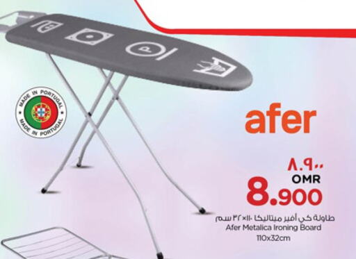 Ironing Board available at Nesto Hyper Market   in Oman - Salalah