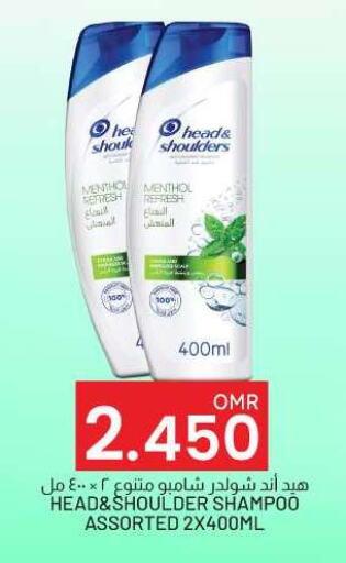 HEAD & SHOULDERS Shampoo / Conditioner available at KM Trading  in Oman - Muscat