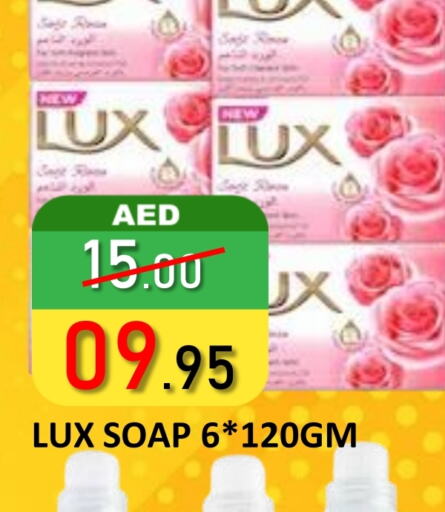 لوكس available at رويال جلف هايبرماركت in الإمارات العربية المتحدة , الامارات - أبو ظبي