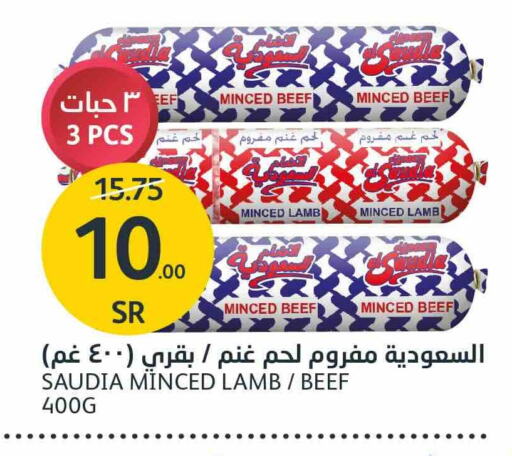 SAUDIA Beef available at AlJazera Shopping Center in KSA, Saudi Arabia, Saudi - Riyadh