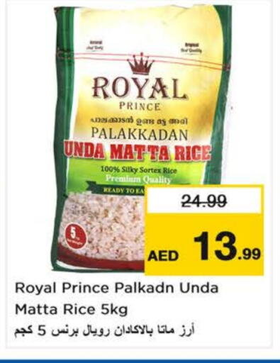 Matta Rice available at Last Chance  in UAE - Fujairah