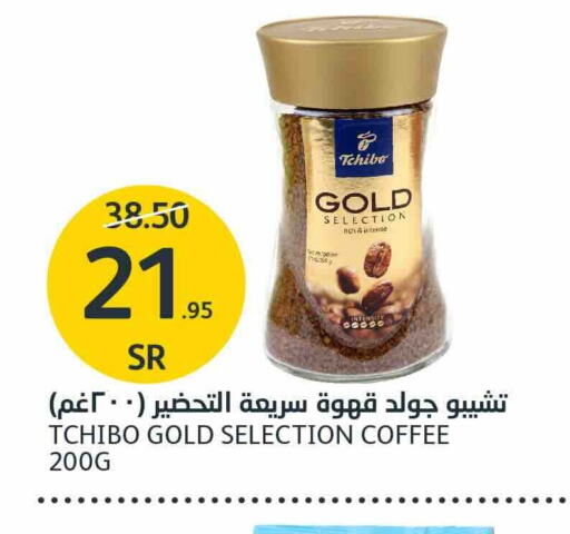 Coffee available at AlJazera Shopping Center in KSA, Saudi Arabia, Saudi - Riyadh